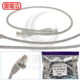 Pro-best CAT6網路線 0.5M