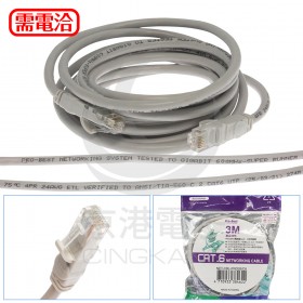 Pro-best CAT6網路線 3M