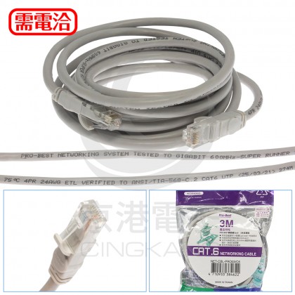 Pro-best CAT6網路線 3M