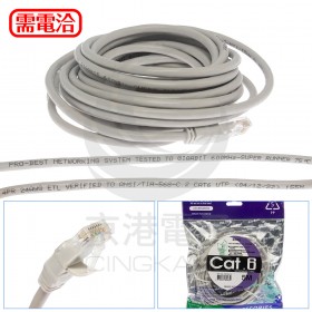 Pro-best CAT6網路線 5M