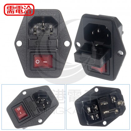 AC插座+保險絲座(鎖螺絲式) 3P AC座+4P2段黑殼紅開關16A125V