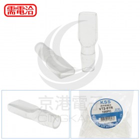 KSS 透明絕緣套 VT2-5TR (100PCS/包)