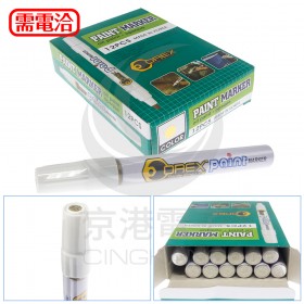 PAINT MARKER(粗) 金色 油漆筆 油性筆 韓國製 <最低訂購量12支>