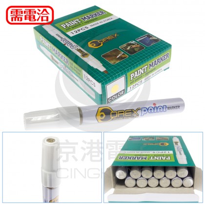 PAINT MARKER(粗) 金色 油漆筆 油性筆 韓國製 <最低訂購量12支>