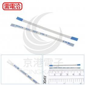 FFC軟排線4P 間距0.5mm 長5CM 正向(10pcs/包)