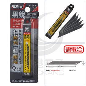 SDI K361 黑銳30度專用刀片 9mm 10片/盒 <最低訂購量10盒出貨>