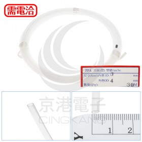 透明鐵氟龍管 PFA PFA0430-30M