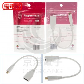 HDMI 2.0轉Micro HDMI(搭樹莓派5)長度235mm