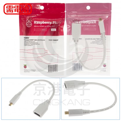 HDMI 2.0轉Micro HDMI(搭樹莓派5)長度235mm
