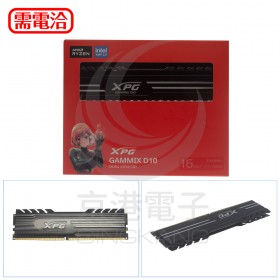 ADATA威剛 XPG D10 DDR4 16GBX2 桌上型超頻記憶體