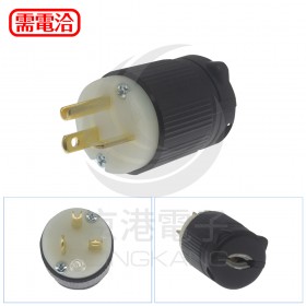 引掛式電纜線插頭 3P 20A J-726/LK-7620P