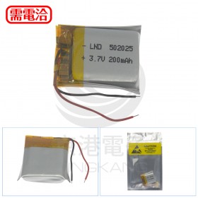502025 3.7v 200mAh 聚合物鋰電池