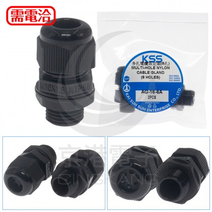 KSS AG-16-6A  6孔 外迫式電纜固定頭(公制螺紋)黑色
