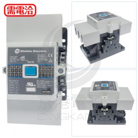 士林 S-P125T(S) 電磁接觸器 380V