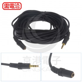 3.5公/母 耳機訊號延長線 10M