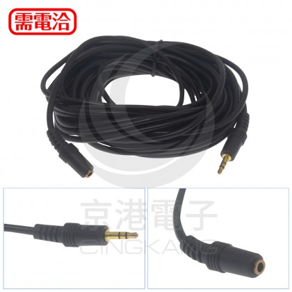 3.5公/母 耳機訊號延長線 10M