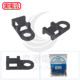 KSS 0510 紮線固定座 HC-0L 最大紮線帶寬度5.0mm(100PCS/包) 黑色