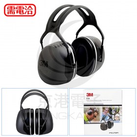3M 耳罩 X5A