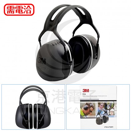 3M 耳罩 X5A