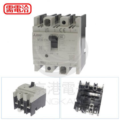 三菱無熔絲斷路器 NF30-FAU 3P 30A