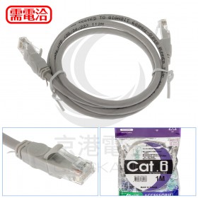 Pro-best CAT6網路線 1M