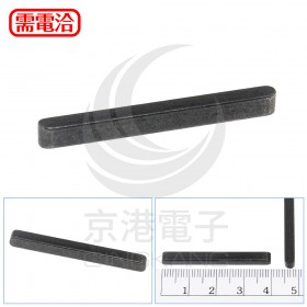 雙圓鍵 4*4*40mm(10pcs/包)