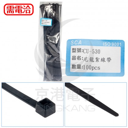 尼龍紮線帶(黑) CU-530G 4.8*530mm/100PCS