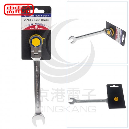 FULLER 13mm 高扭力活動型搖頭梅開棘輪扳手 75713F