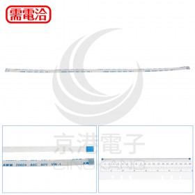 FFC軟排線8P 間距0.5mm 長200mm 正向(10pcs/包)