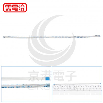 FFC軟排線8P 間距0.5mm 長200mm 正向(10pcs/包)