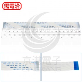 FFC軟排線36P 間距0.5mm 長200mm 正向(10pcs/包)