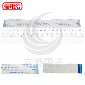 FFC軟排線42P 間距0.5mm 長200mm 正向(10pcs/包) 最低30PCS訂購