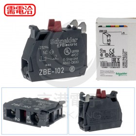 施耐德 Schneider Electric ZBE-102 B接點