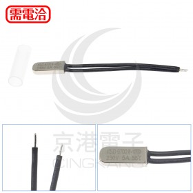 溫度開關 5A 250V 55度 常開 <最低訂購量10PC>