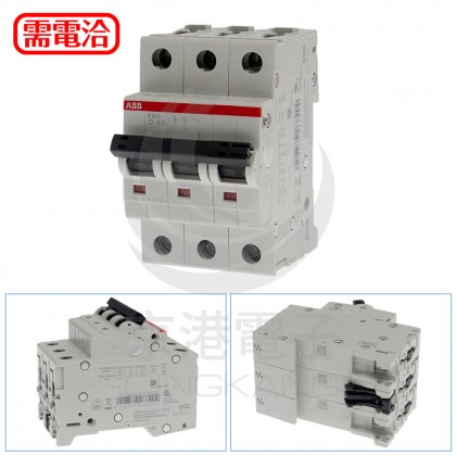 ABB S203-C40 無熔絲斷路器 3P 40A