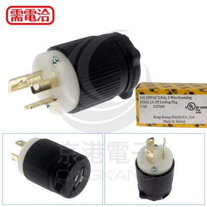引掛式中間插座 J-705 15A250V