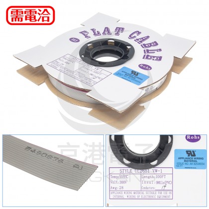 灰色排線 14P 1.27mm #28 (100FT/捲) (不含接頭)