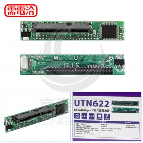 Uptech 登昌恆 UTN622 SATA轉44-pin IDE介面轉換器 轉換/轉接卡