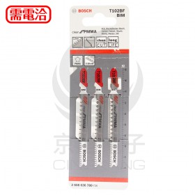 BOSCH 博世瑞士製造 德國 T102BF (一卡3支) 線鋸片
