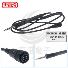 威鐵克VECTECH SD101-IRON 烙鐵筆含線 for SD-101機型使用