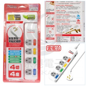 保護傘系列 PU-3445 (3孔)4開4插 15尺 延長線 (4.5M)