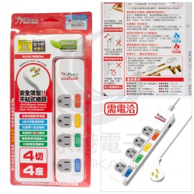 保護傘系列 PU-3445 (3孔)4開4插 6尺 延長線 (1.8M)