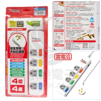 保護傘系列 PU-3445 (3孔)4開4插 6尺 延長線 (1.8M)