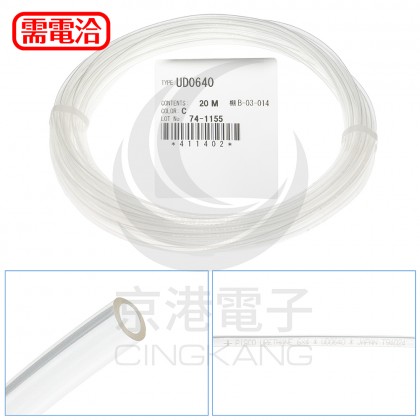 PISCO 真空軟管 UD0640-20-C 20M
