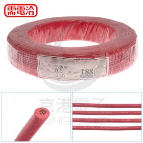 KIV細芯控制線 0.5mm2單芯 紅色 耐溫105度 600V 300碼/捆