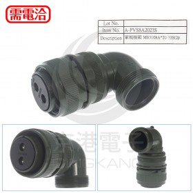 MS3108A20-23S(2p) 軍用連接器公