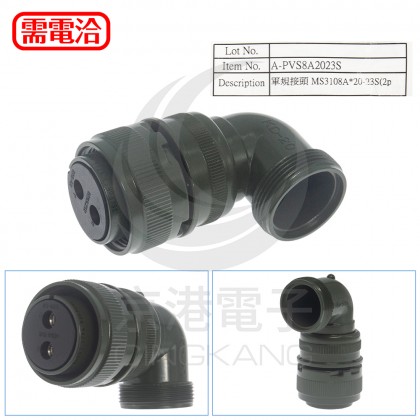 MS3108A20-23S(2p) 軍用連接器公