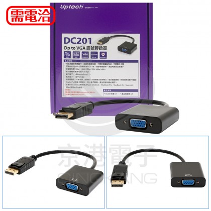 DC201 Dp to VGA訊號轉換器
