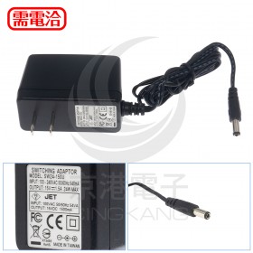 穩壓器 15V1.5A  接頭5.5*2.5
