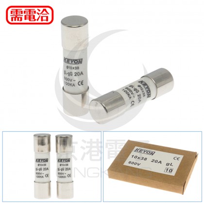 10*38mm 20A/600V 陶瓷保險絲 (10PCS/盒)